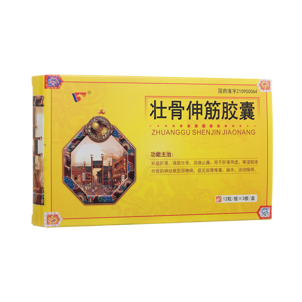 壮骨伸筋胶囊金马