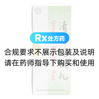 清咽润喉丸(同仁堂)