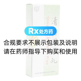 清咽润喉丸(同仁堂)