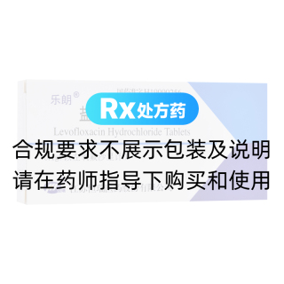 盐酸左氧氟沙星片(乐朗)