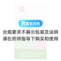 阿昔洛韦片(信谊)