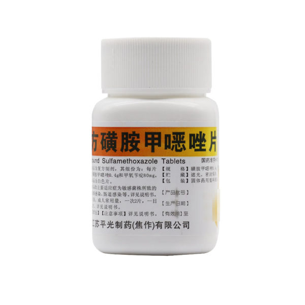 复方磺胺甲恶唑片(平光)(复方磺胺甲恶唑片)_说明书_作用_效果_价格_