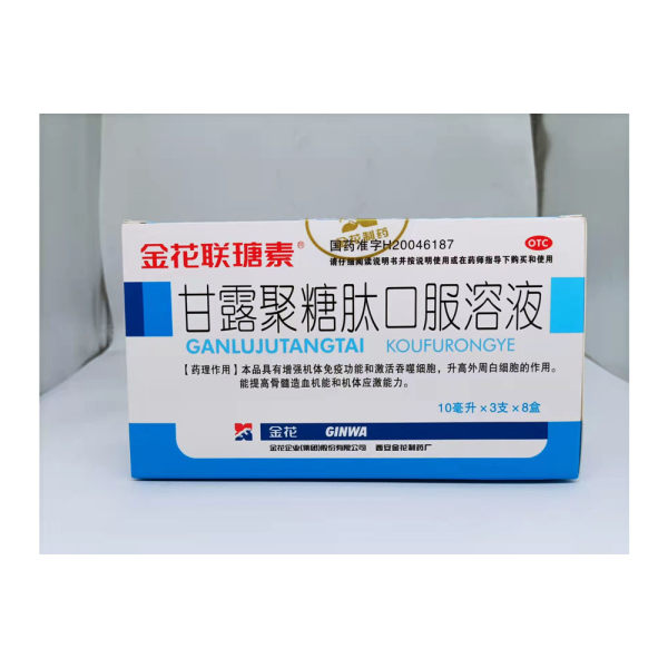 甘露聚糖肽口服溶液金花联瑭素
