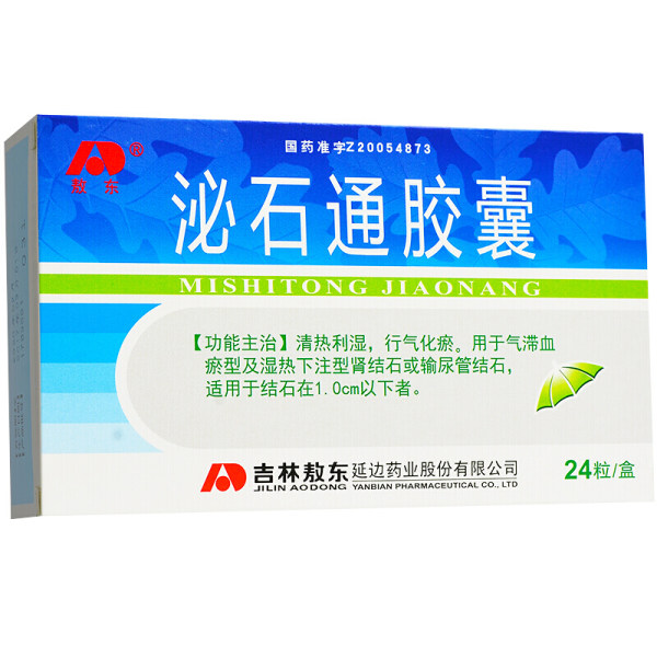 泌石通胶囊敖东