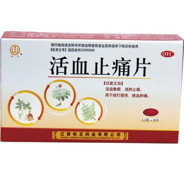 活血止痛片