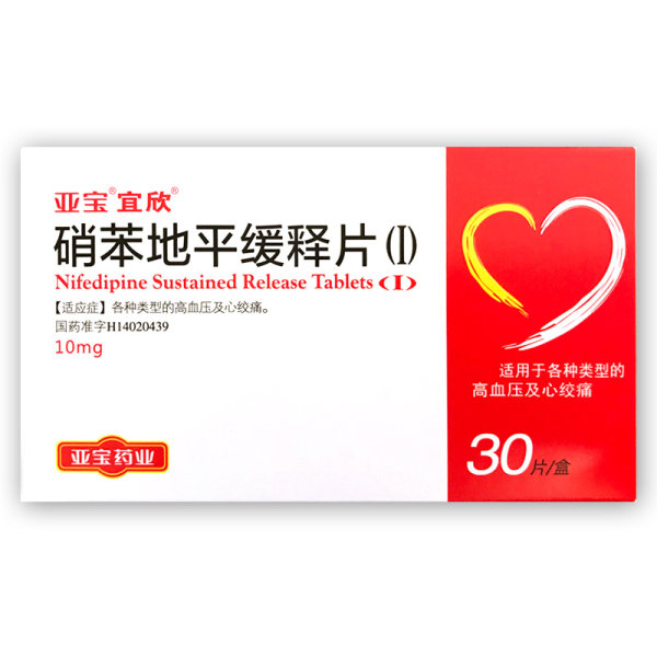 1/4国家药监认证正品承诺隐私配送批准文号:国药准字h14020439   支持