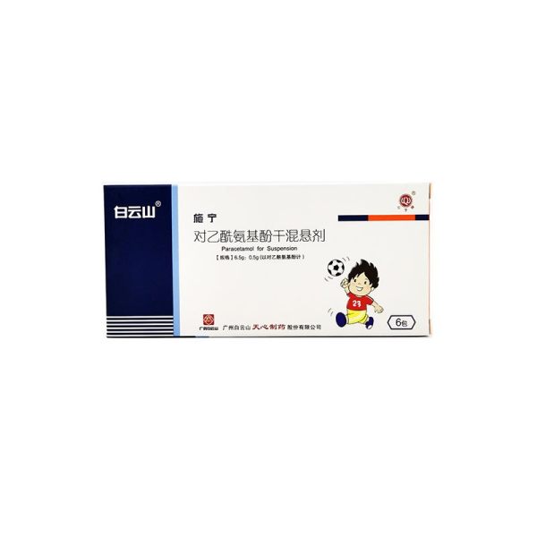 对乙酰氨基酚干混悬剂