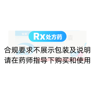 泊马度胺胶囊(安跃)