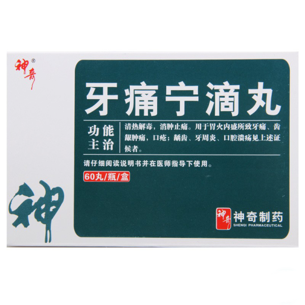 牙痛宁滴丸(神奇)(牙痛宁滴丸)_说明书_作用_效果_价格_方舟健客网