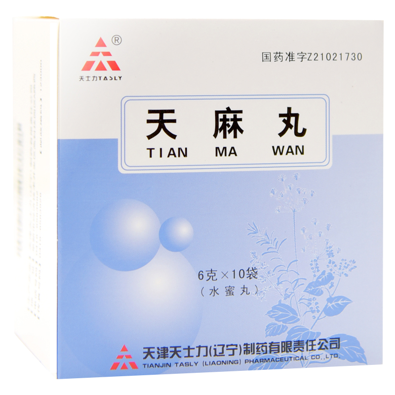 天麻丸