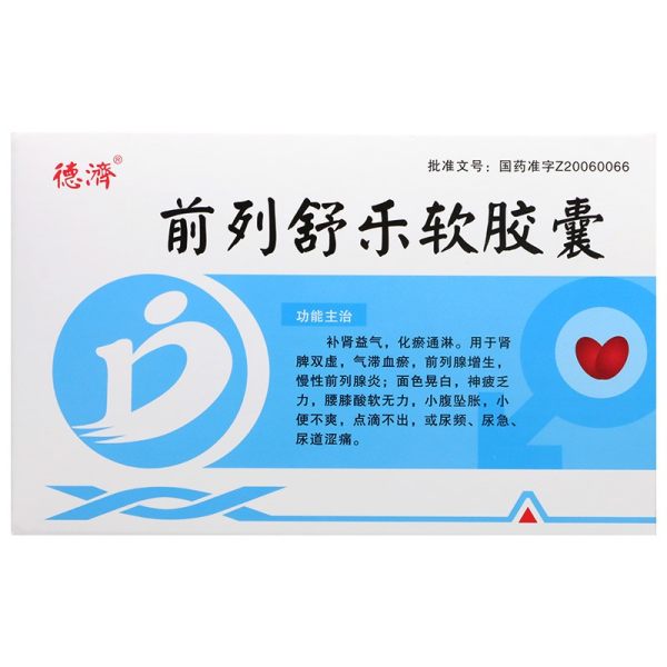 前列舒乐软胶囊(德济)