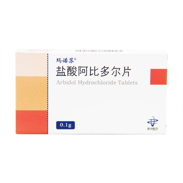 盐酸阿比多尔片玛诺苏
