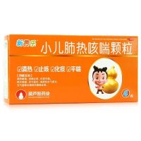 小儿肺热咳喘颗粒(新费乐)