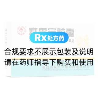 赛胃安胶囊(桑莲)