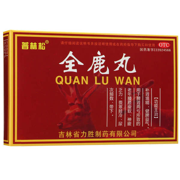 全鹿丸(普林松)(全鹿丸)_说明书_作用_效果_价格_方舟健客网