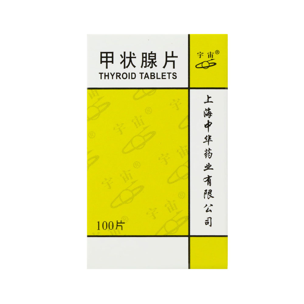 甲状腺片(宇宙)