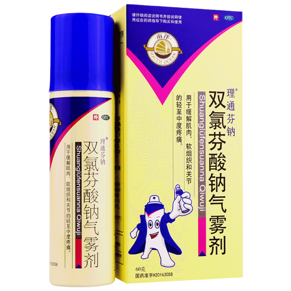 双氯芬酸钠气雾剂南洋