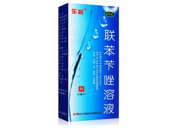 联苯苄唑溶液乐龄