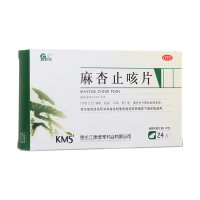 麻杏止咳片(庆瑞)