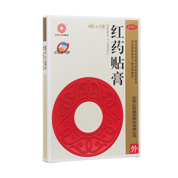 紅藥貼膏(瀋陽紅藥集團)(紅藥貼膏)_說明書_作用_效果_價格_健客網