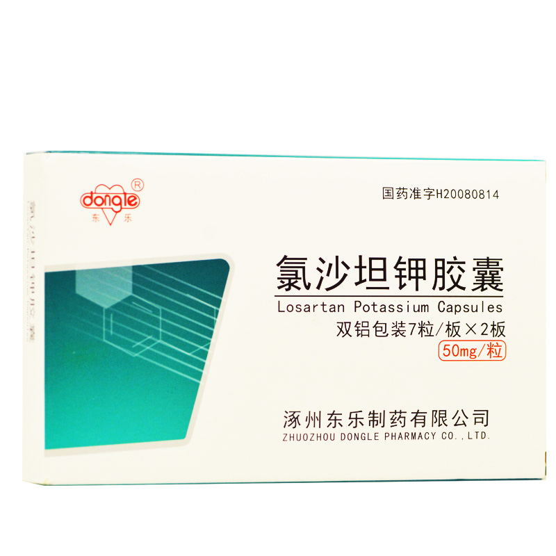 氯沙坦钾胶囊