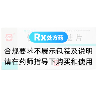 伏格列波糖片(华怡平)
