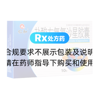 鹽酸左氧氟沙星膠囊(人仁和)