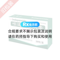 吲达帕胺胶囊(安泰达)