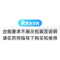 富马酸氯马斯汀片(馨敏)