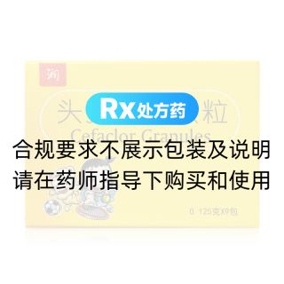 头孢克洛颗粒(金石)