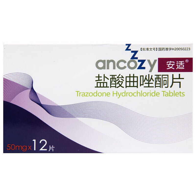 鹽酸曲唑酮片(安適)