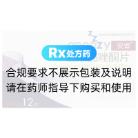 鹽酸曲唑酮片(安適)