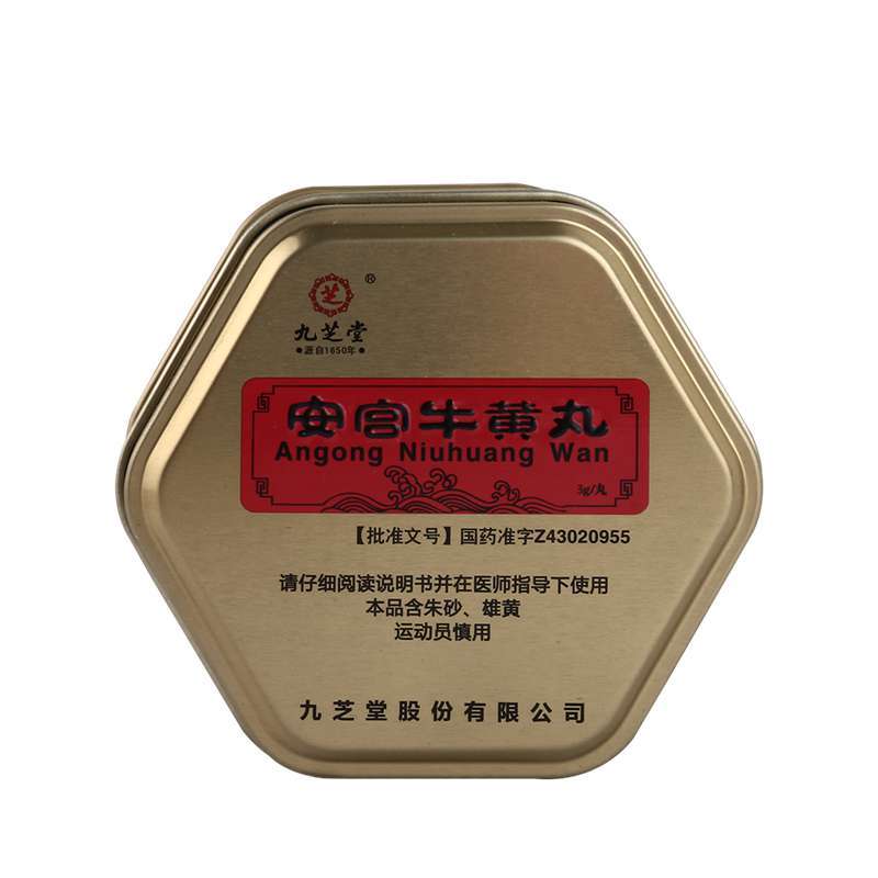 安宫牛黄丸(九芝堂)
