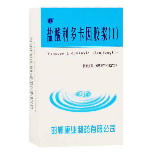 盐酸利多卡因胶浆Ⅰ邯星
