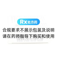 利伐沙班片(利尔班)