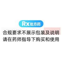 马来酸阿伐曲泊帕片(苏可欣)