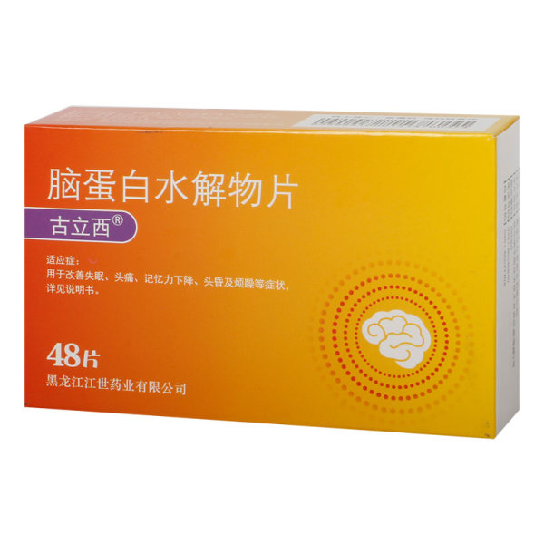 脑蛋白水解物片古立西