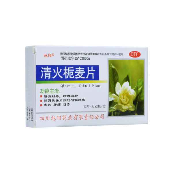 1/5国家药监认证正品承诺隐私配送批准文号:国药准字z51020306   支持