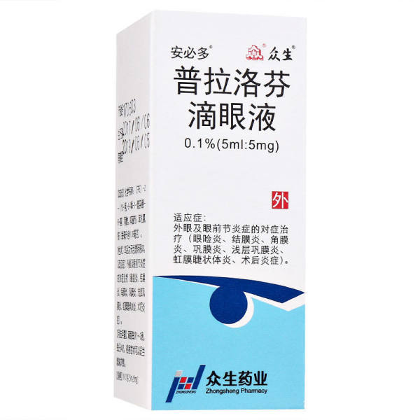 普拉洛芬滴眼液(安必多(普拉洛芬滴眼液)_说明书_作用_效果_价格_健