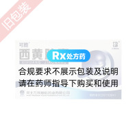 西黃膠囊(可勝)