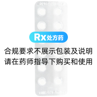 富马酸氯马斯汀片(馨敏)