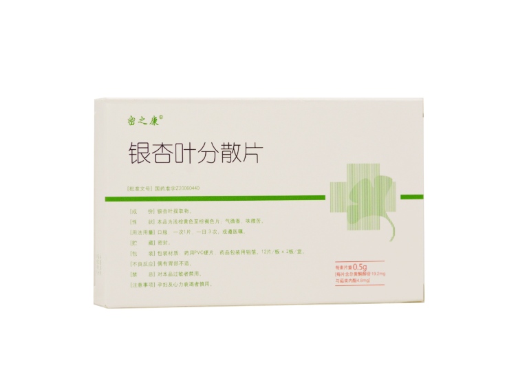 银杏叶分散片密之康