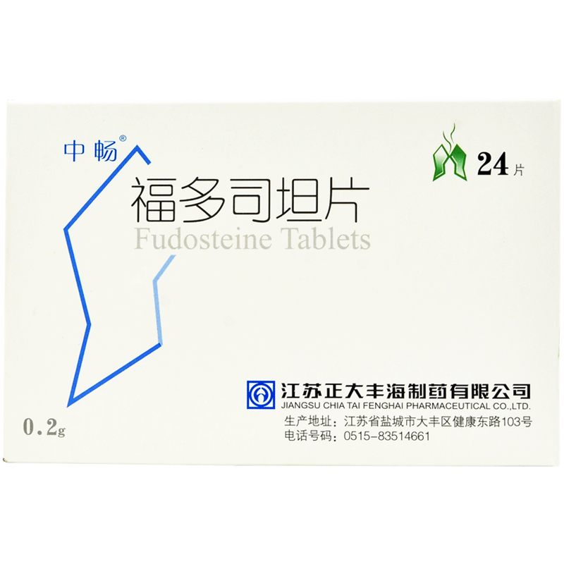 福多司坦片(中畅)