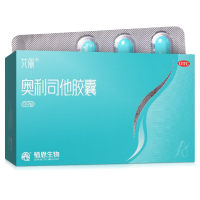 奥利司他胶囊(艾丽)