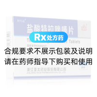 鹽酸特拉唑嗪片(利雪邁)