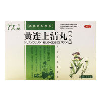 黄连上清丸(名草)