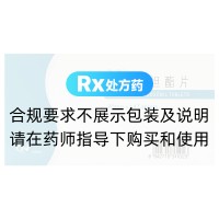 奧美沙坦酯片(蘭沙)