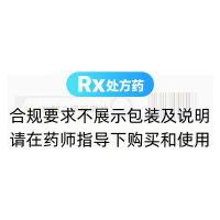 盐酸二甲双胍片(双乐欣)