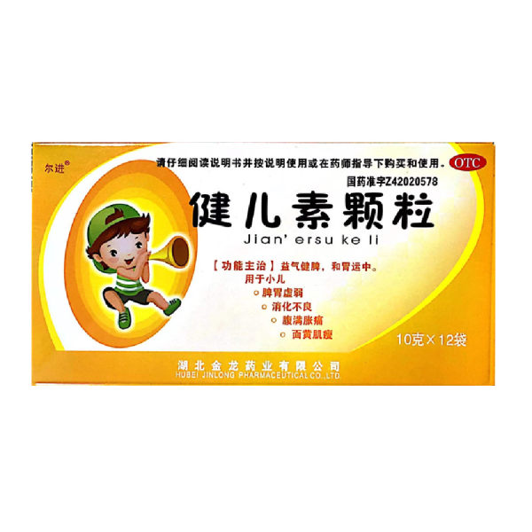 健儿素颗粒尔进