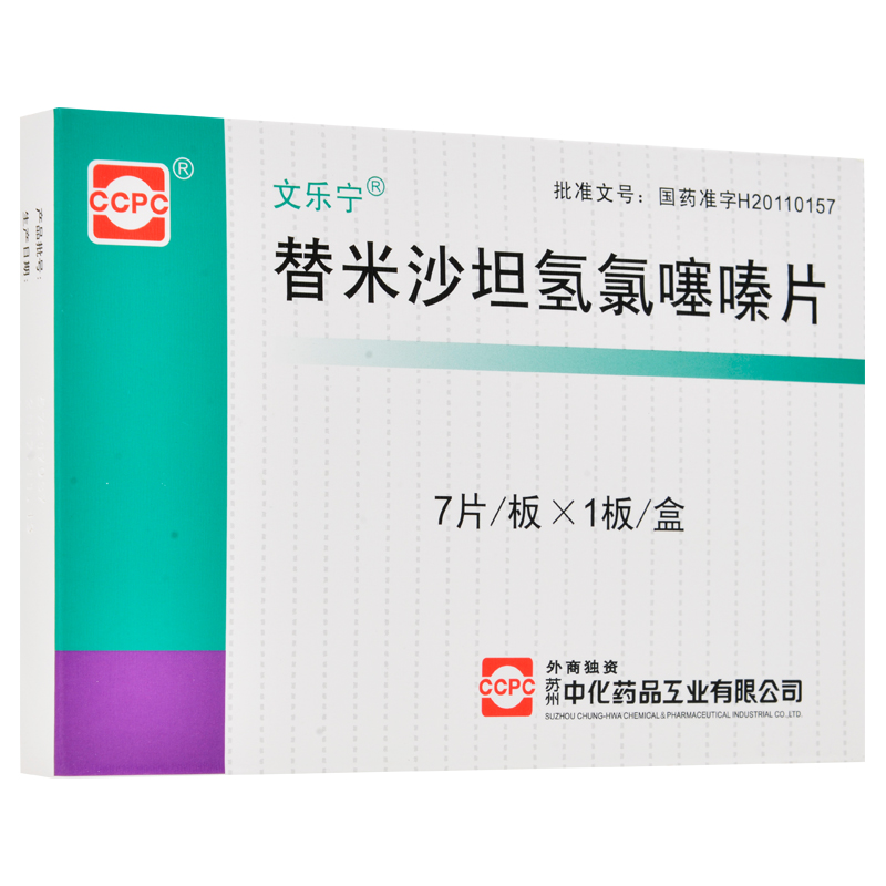 替米沙坦氢氯噻嗪片(文乐宁)